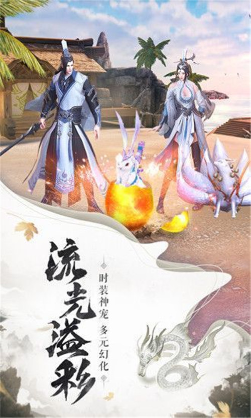 神域传世