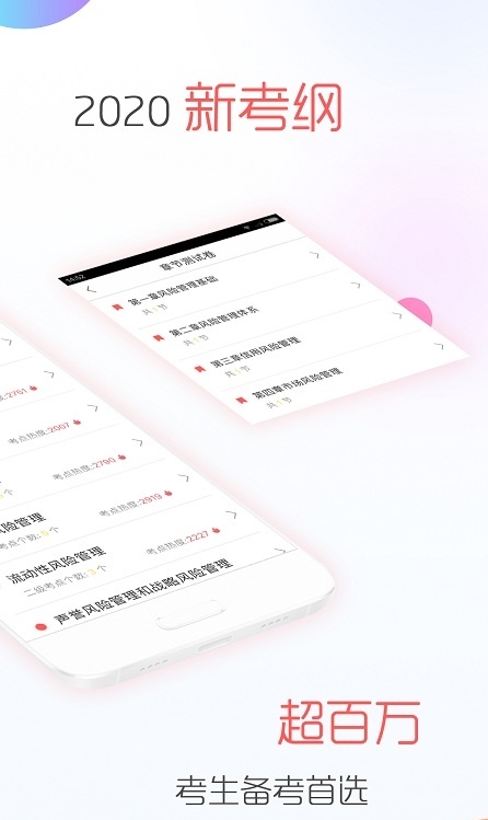 银行从业对题库