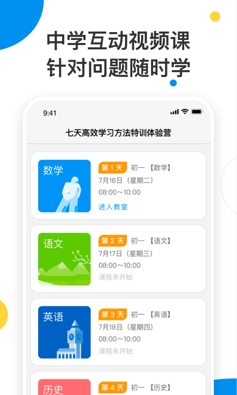 简单课堂lite