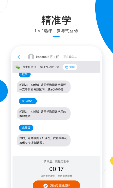 简单课堂lite