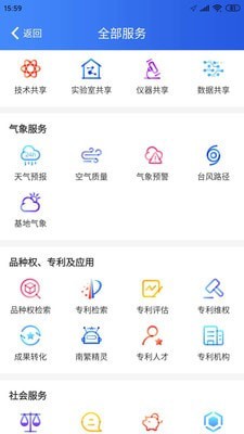 南繁硅谷云