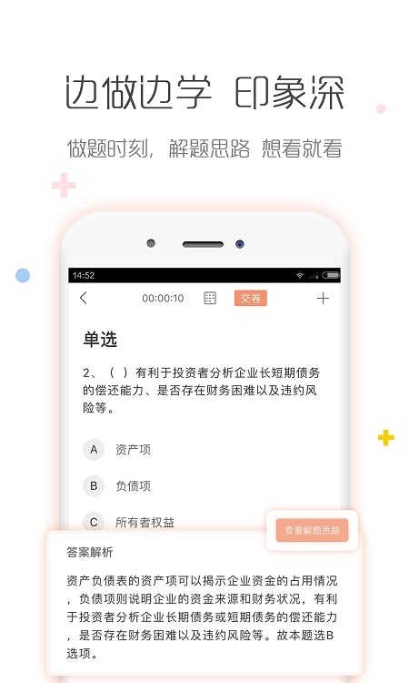 银行从业对题库
