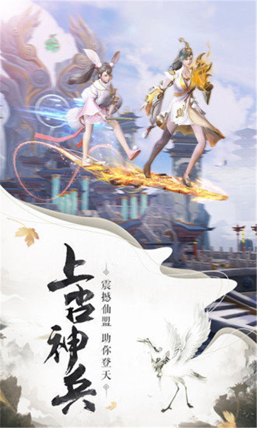 神域传世