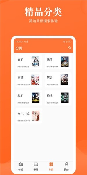 流行小说城免费版