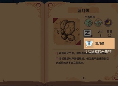 林中小女巫刺藤藤芯清除攻略