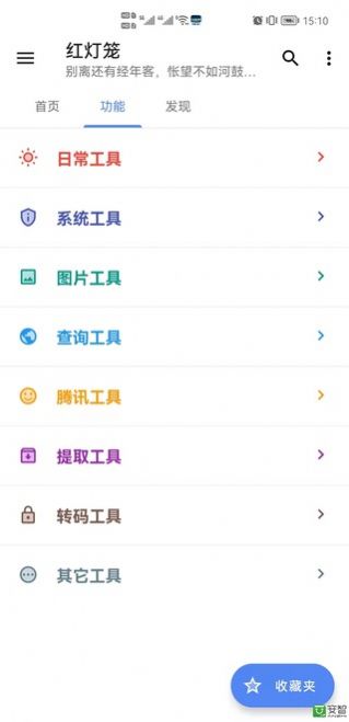 红灯笼