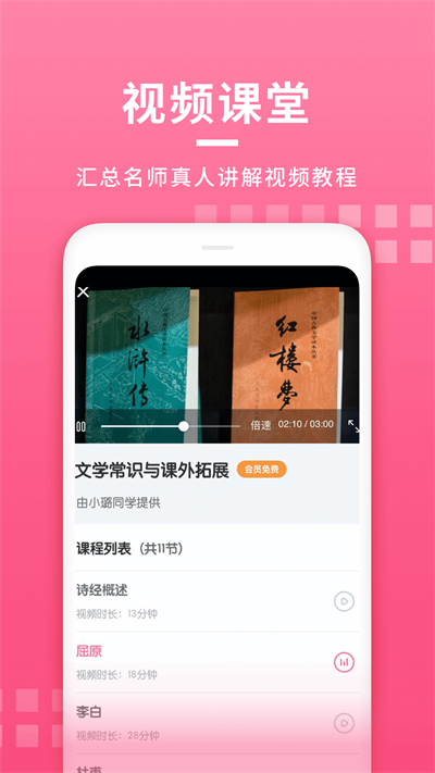 初中语文考霸