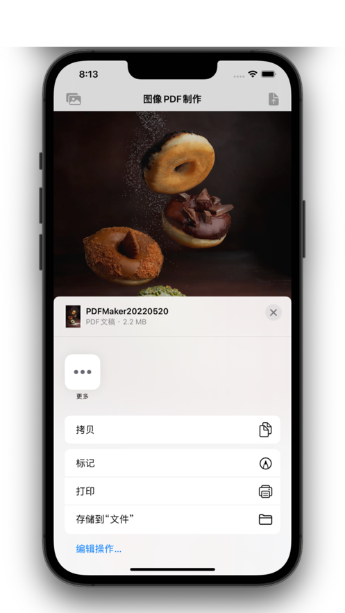 图像PDF制作