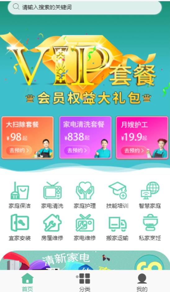 牵线惠