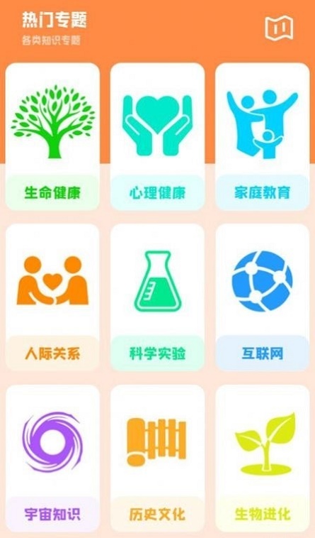 全面学习
