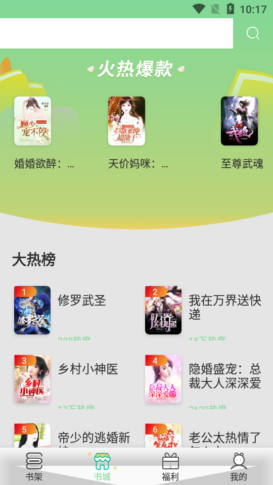 青桔免费小说2022