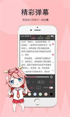 土豆小说免费版