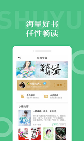 土豆小说免费版