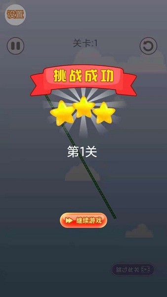 100大闯关