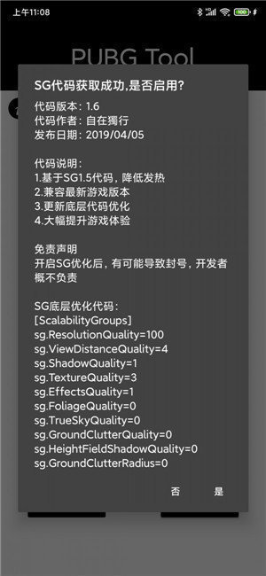 pubg画质助手144帧超高清