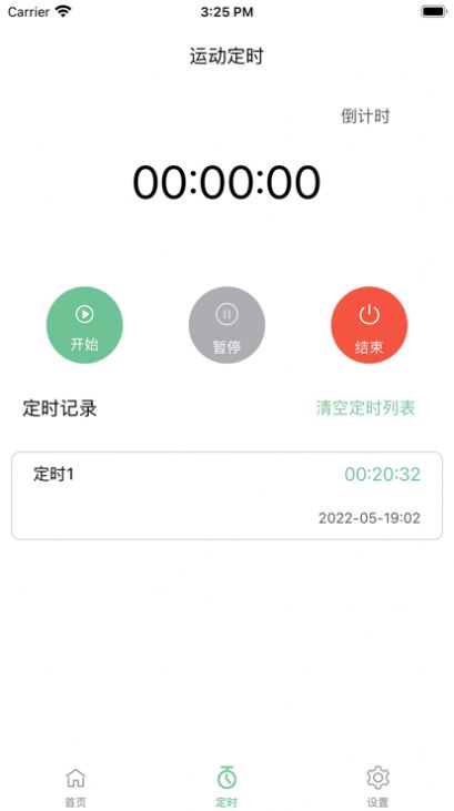 健身小本
