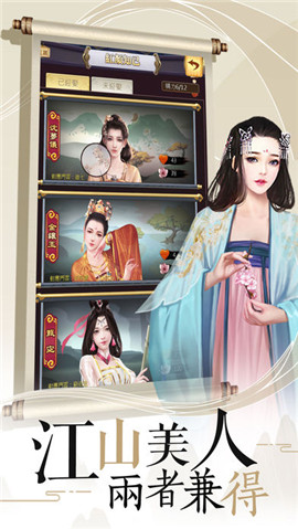 眸倾天下