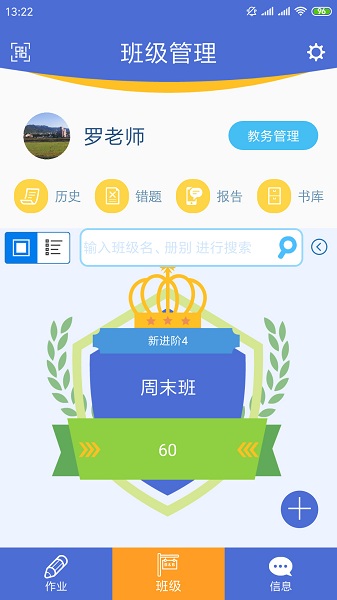 口袋家教老师