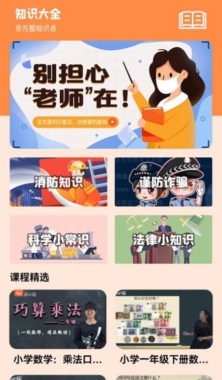 全面学习