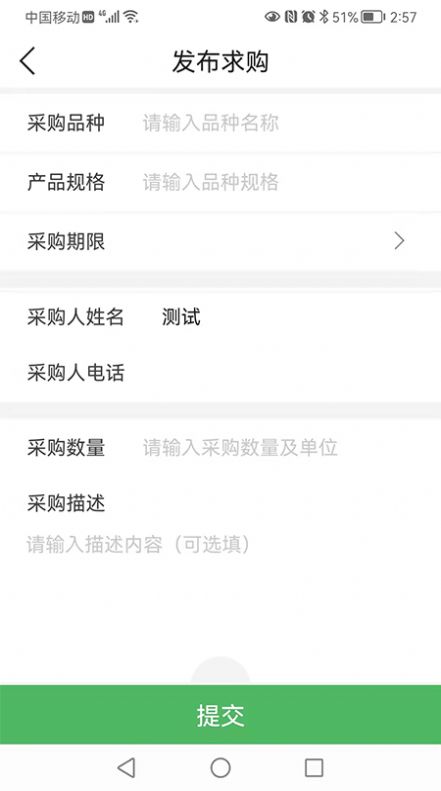中树苗