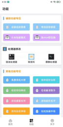 画质box免费版
