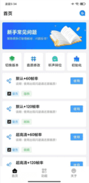 画质box免费版