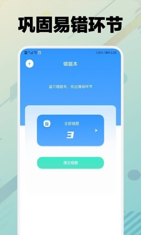 学车堂
