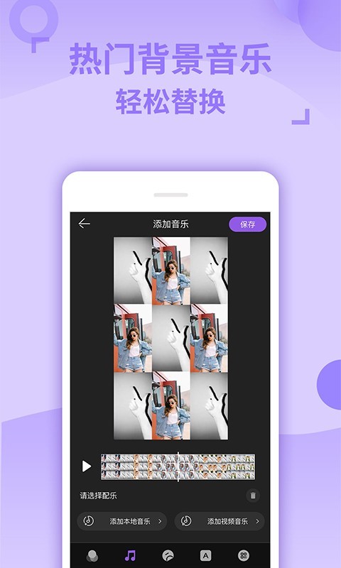 卡点特效