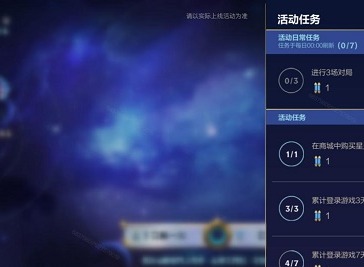 英雄联盟手游执手绘星活动怎么玩  星灵绘卷免费获取攻略