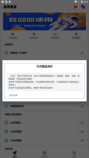 画质魔盒最新版120帧