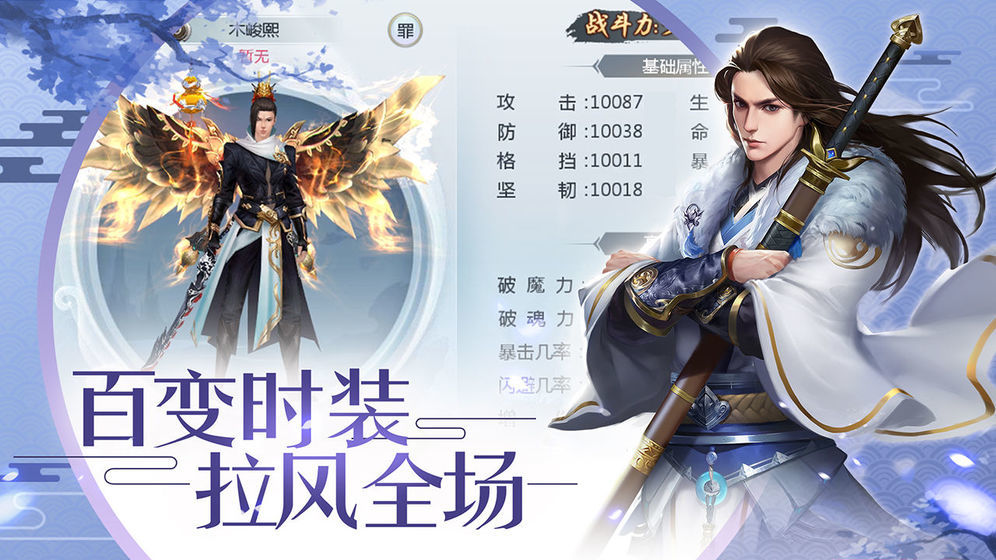 剑仙录之烛照游戏免费版下载-剑仙录之烛照最新版下载v1.0