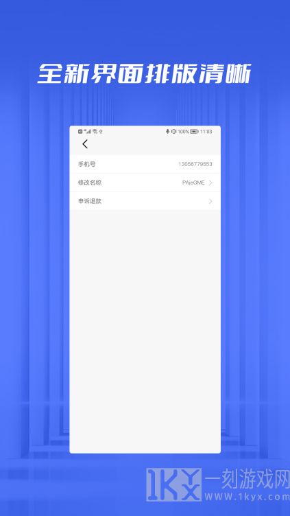文件恢复管家软件免费版下载-文件恢复管家最新版手机下载v1.0.1