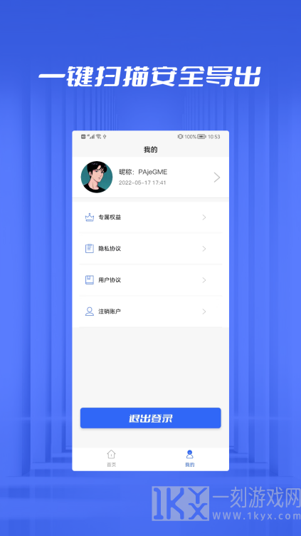 文件恢复管家软件免费版下载-文件恢复管家最新版手机下载v1.0.1
