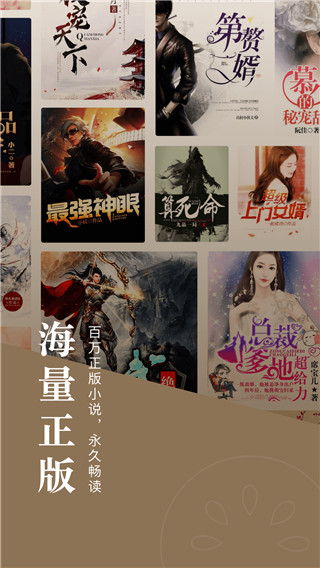 乐可小说app