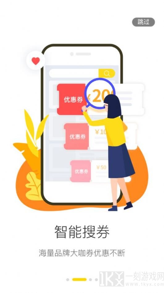 抢了嘛app最新版下载-抢了嘛手机版安卓下载v1.3.5