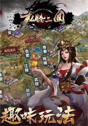 龙腾三国杀