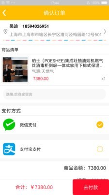 宜佳汇掌柜宝