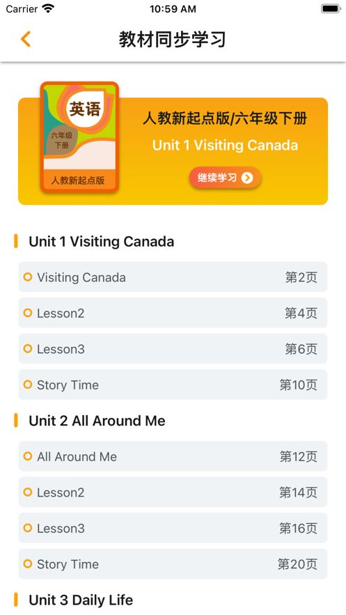 六年级英语下册