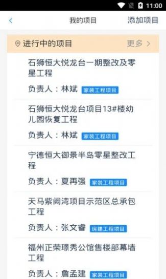 工到建业