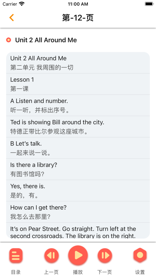 六年级英语下册