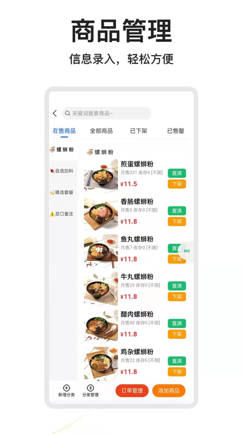 校醒外卖商家版