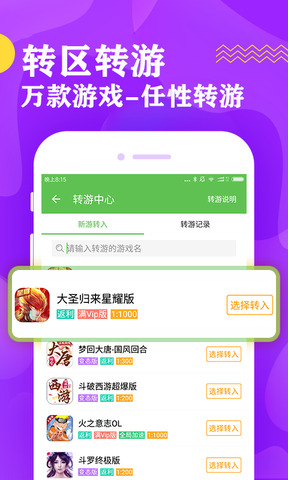 八鱼游戏盒2022