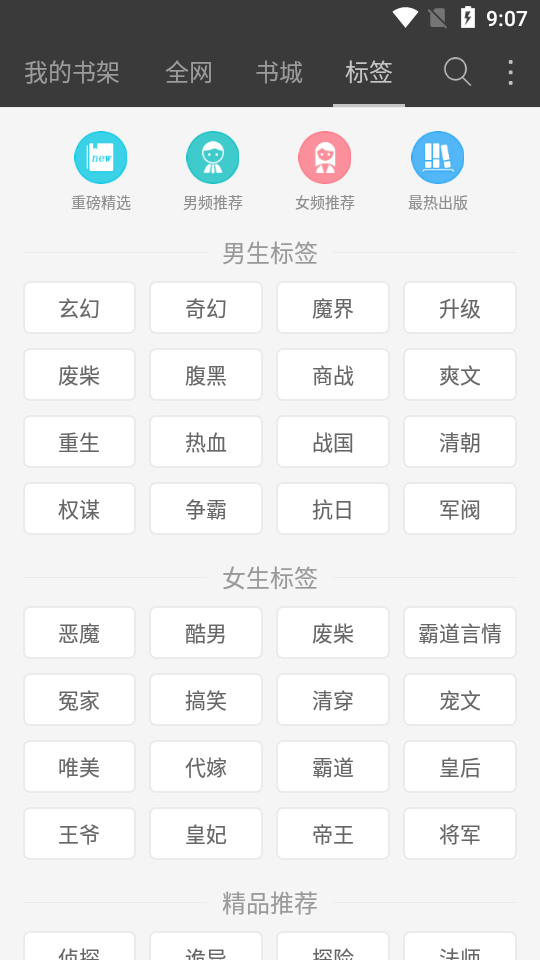豆丁免费小说旧版