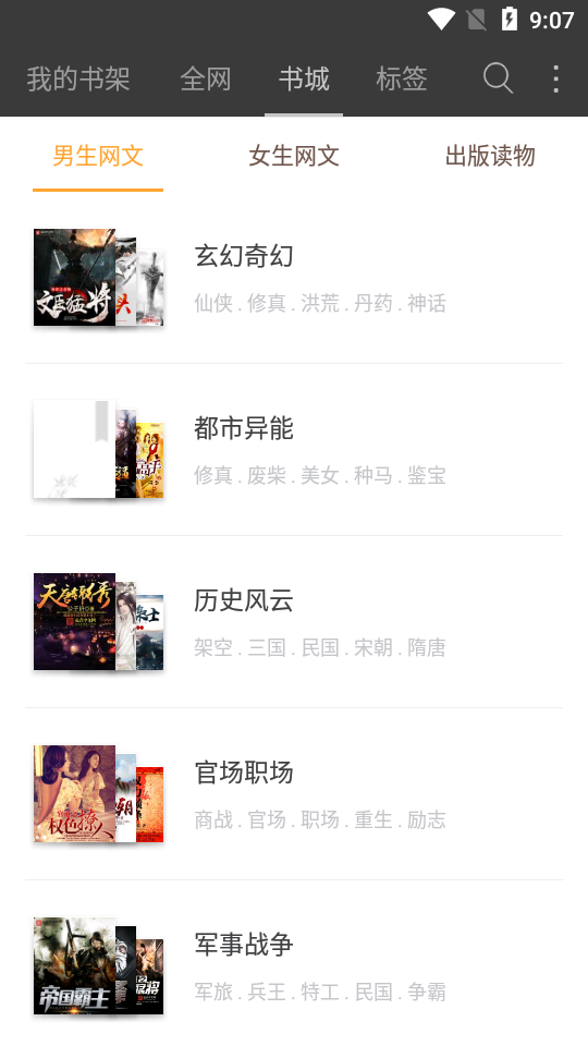 豆丁免费小说旧版