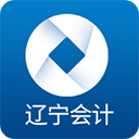 辽宁会计app