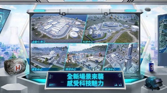 绝地求生国际服美化包