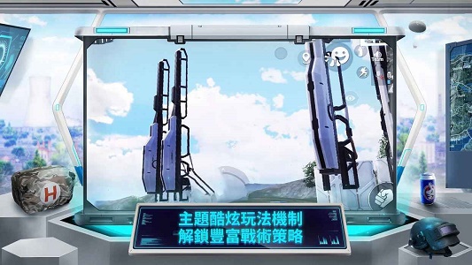 绝地求生国际服美化包