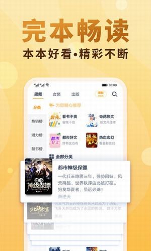 念彩小说2022