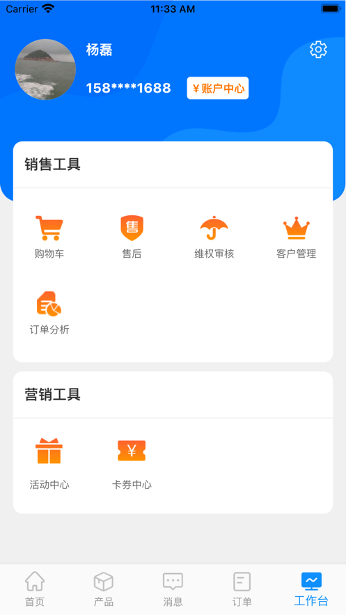 润掌柜