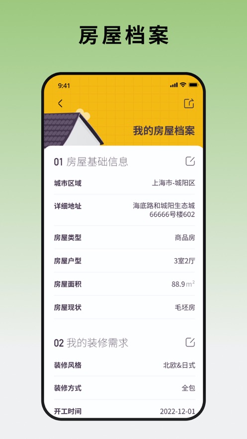 超级装